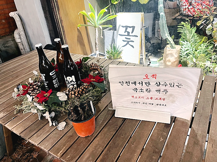 테이블 위 맥주