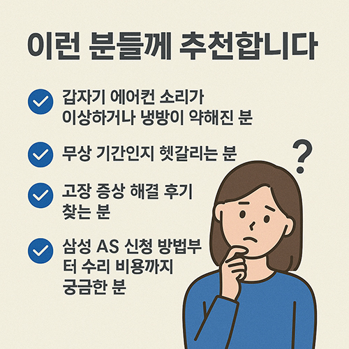삼성AS