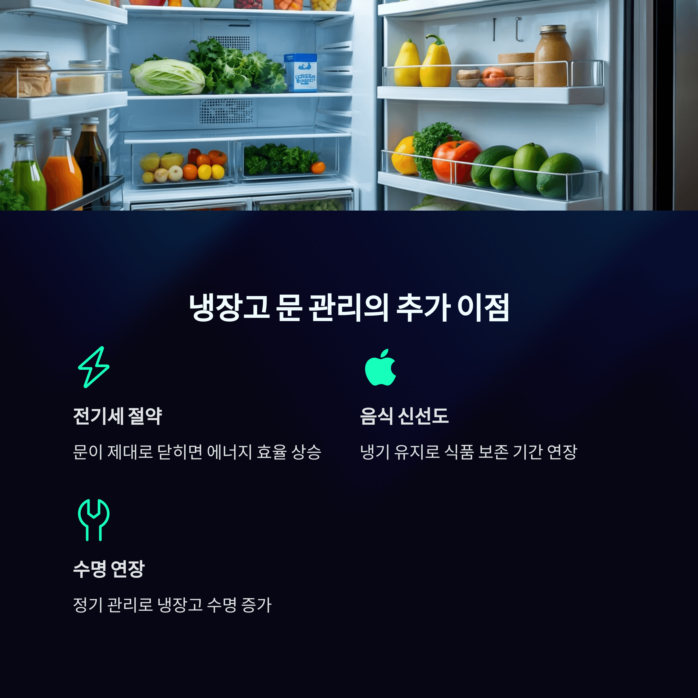 냉장고 문 안 닫힘 해결방법