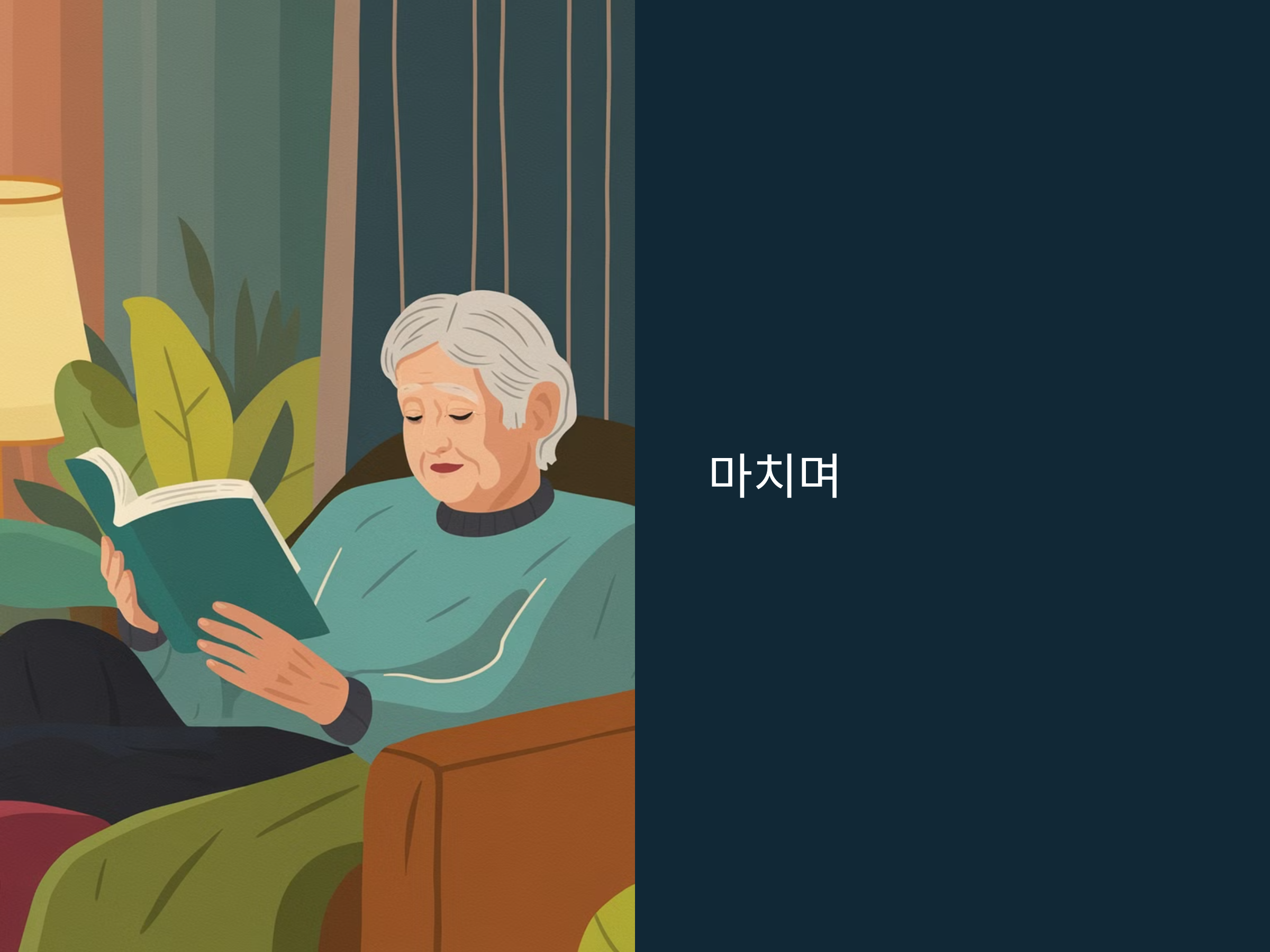 난방비 아끼다 심혈관질환? 똑똑한 난방법!