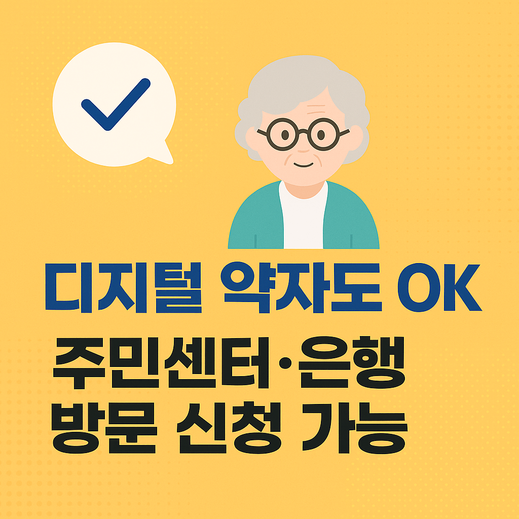 주거비&middot;의료비 부담 완화를 위한 정부지원과 함께 카드사 혜택도 체크해보세요.&rdquo;