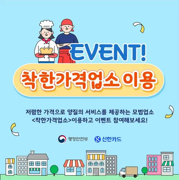 가성비 맛집 착한 가격 업소