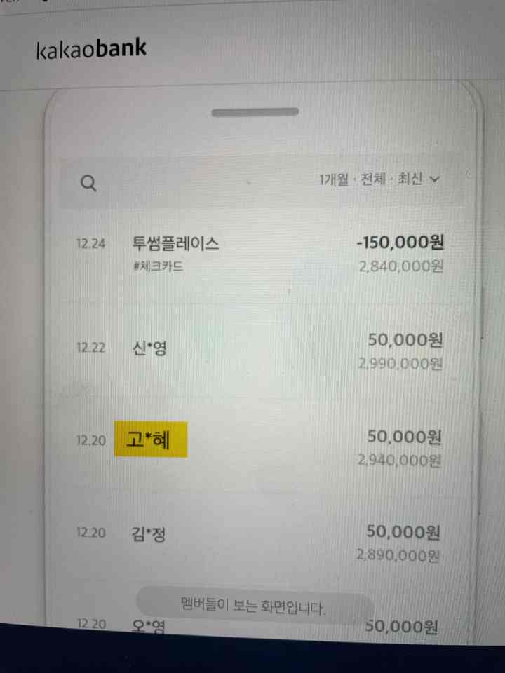 이름 사이에 별을 넣어 익명성을 유지할 수 있습니다.