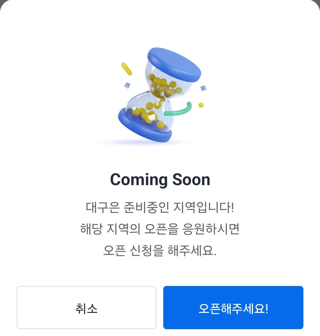 카카오티-벚꽃-명소-일부-지역은-서비스제공-안함