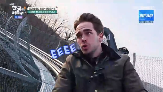 윌리엄-롤러코스터