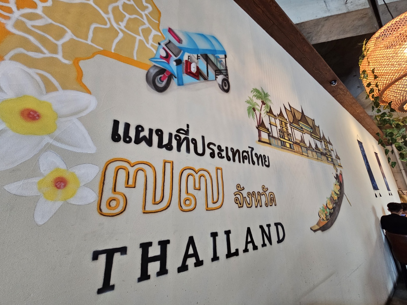 구미 푸차이로오