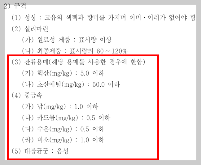 밀크씨슬 밀크시슬 간 영양제 건강 쏜리서치 SAT 자로우 jarrow 캘리포니아골드 에너씨슬 대웅제약 실리마린 인데나 실리빈