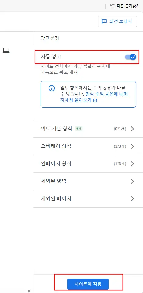 구글 애드센스 신청 방법