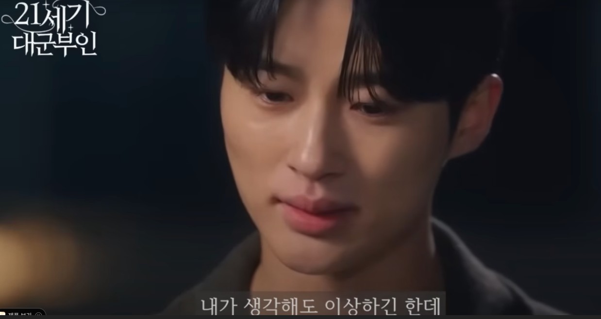 아이유 새드라마 21세기 대군부인9