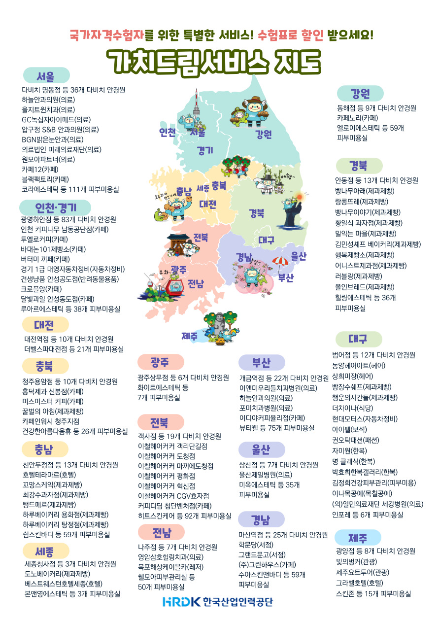 큐넷 QNET 홈페이지 바로가기 (출처-홈페이지)