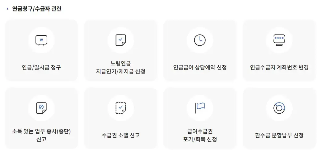 국민연금 조기수령