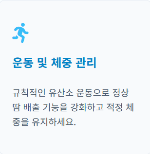 땀이 많이 나는 이유