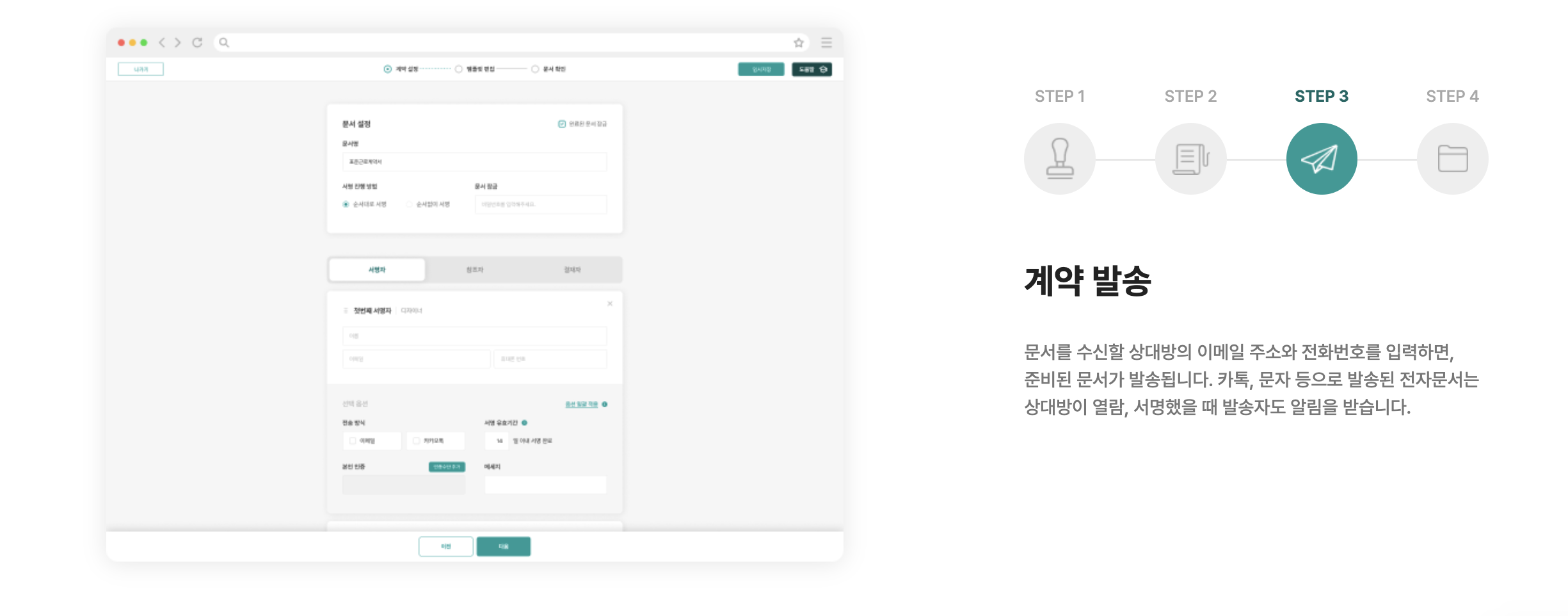 아이퀘스트 전자계약 솔루션 [얼마싸인]