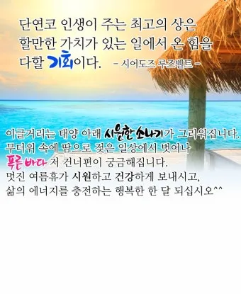 여름 인사말 예시 모음 이모티콘_11