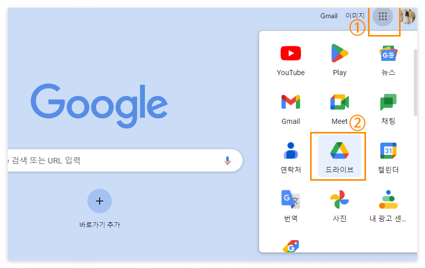 구글 드라이브 동기화