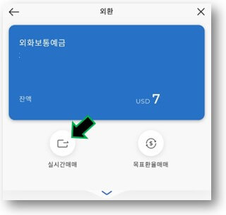 실시간-매매-누르기