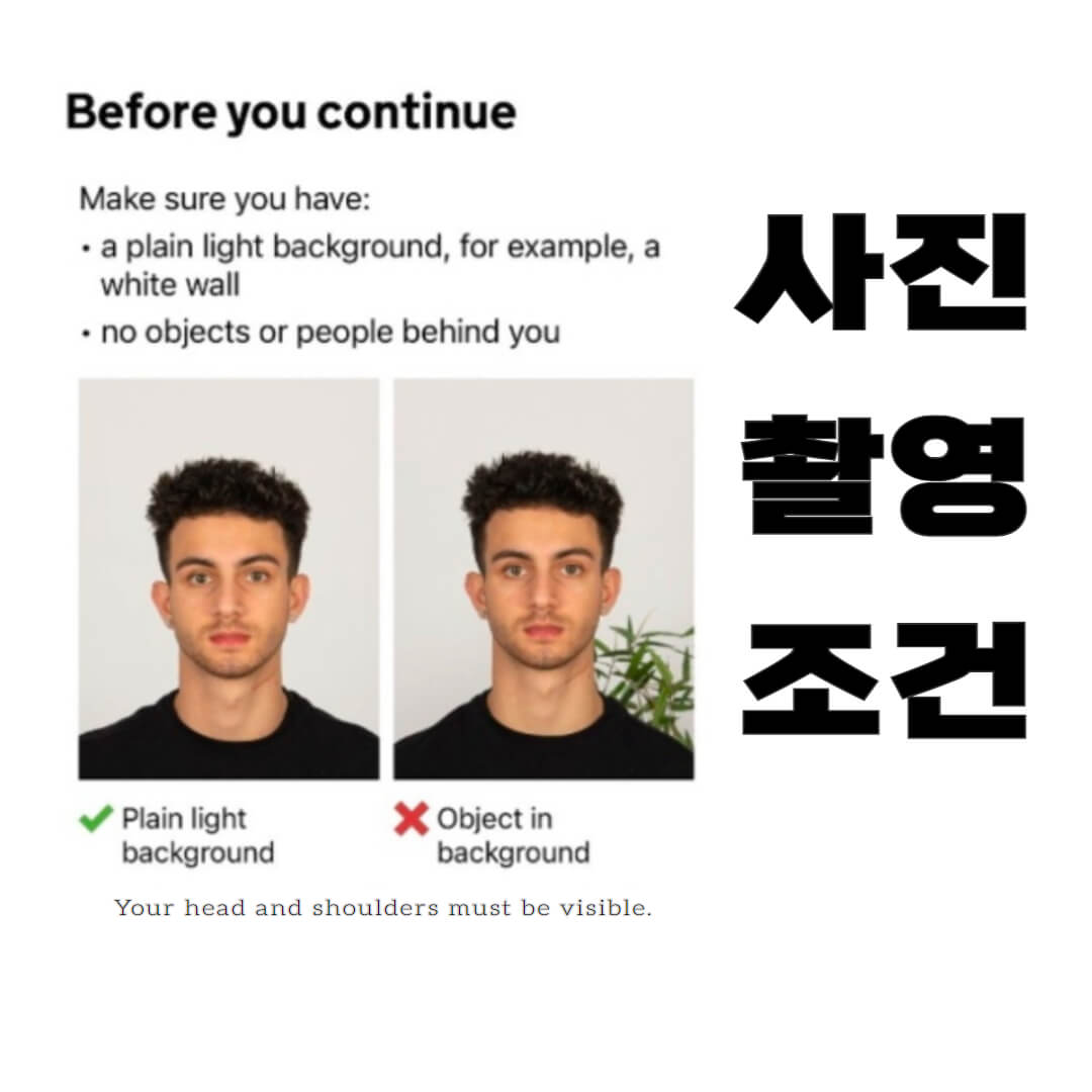 영국 eta 비자 신청하기