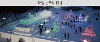 동심-겨울-궁궐-조각