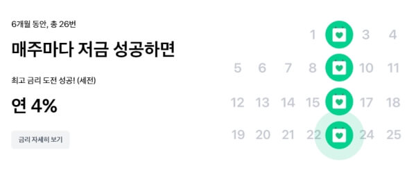 토스적금이미지