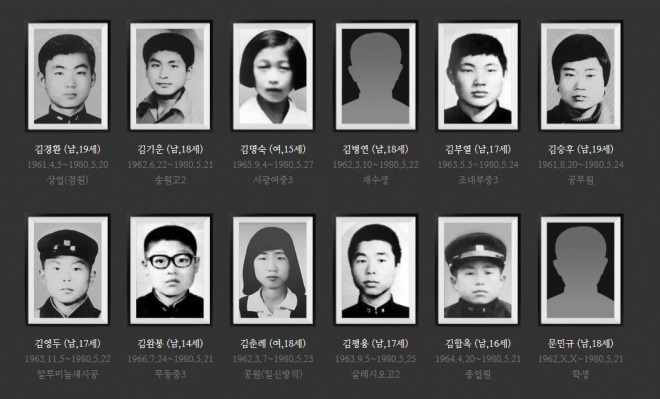 인물 사진을 모아 놓은 희생자 추모 자료