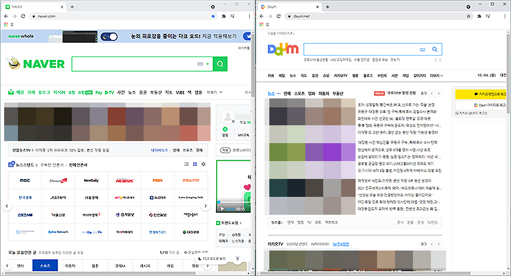 윈도우 화면 분할 방법1