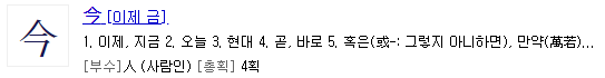 금일