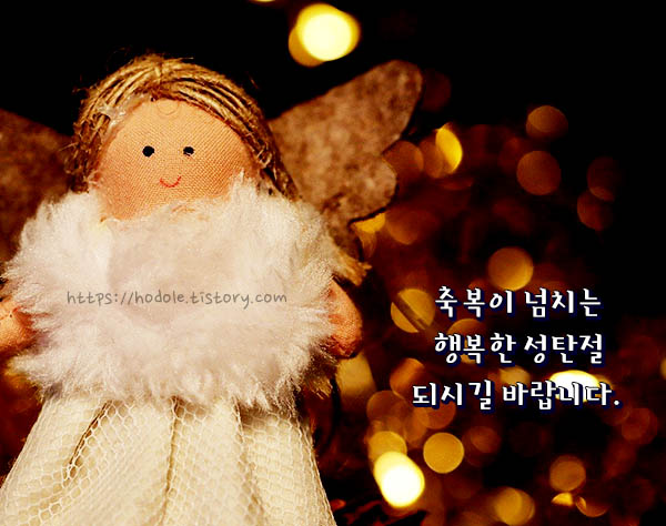 크리스마스-좋은글