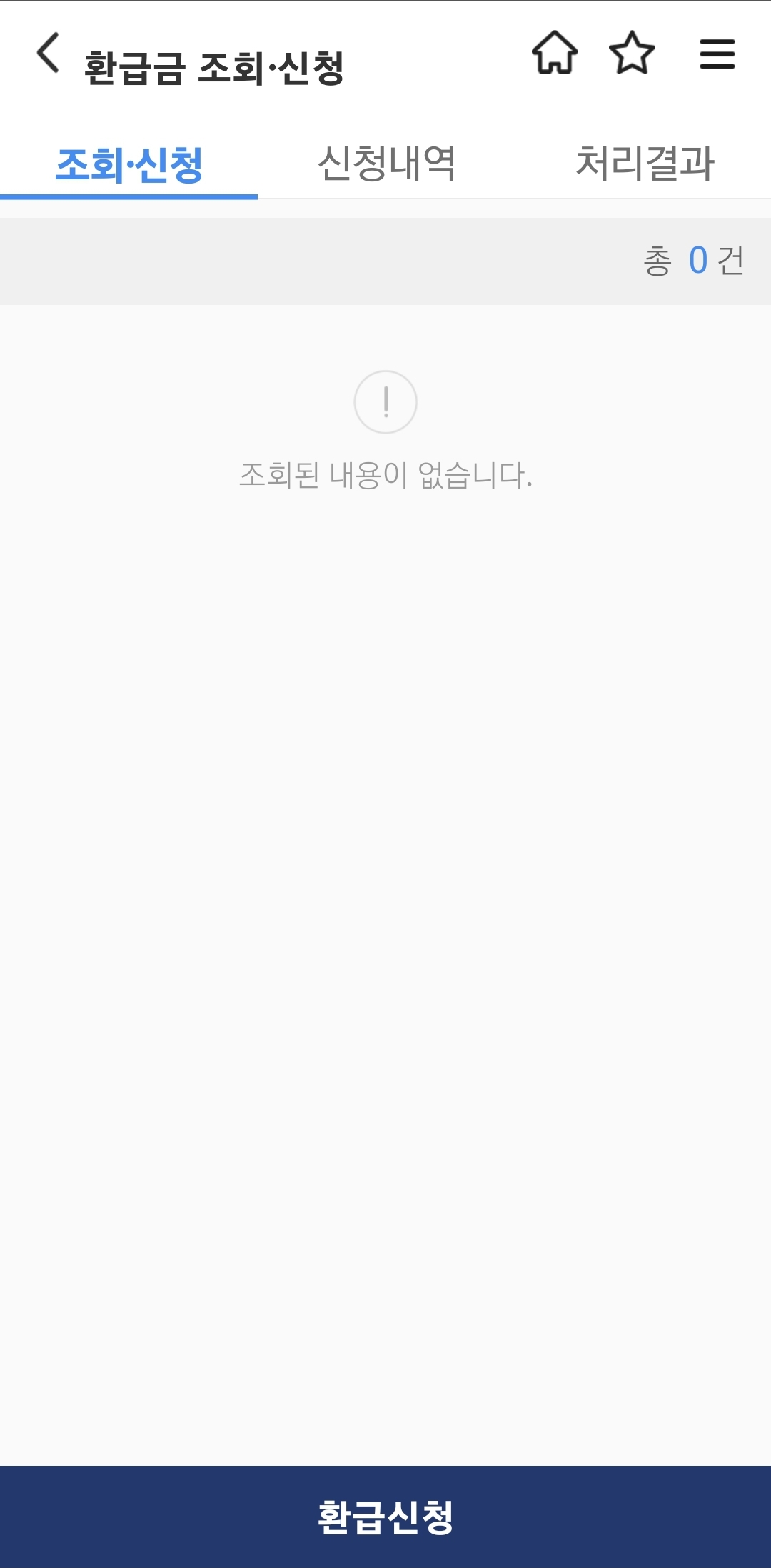 자동차세 환급