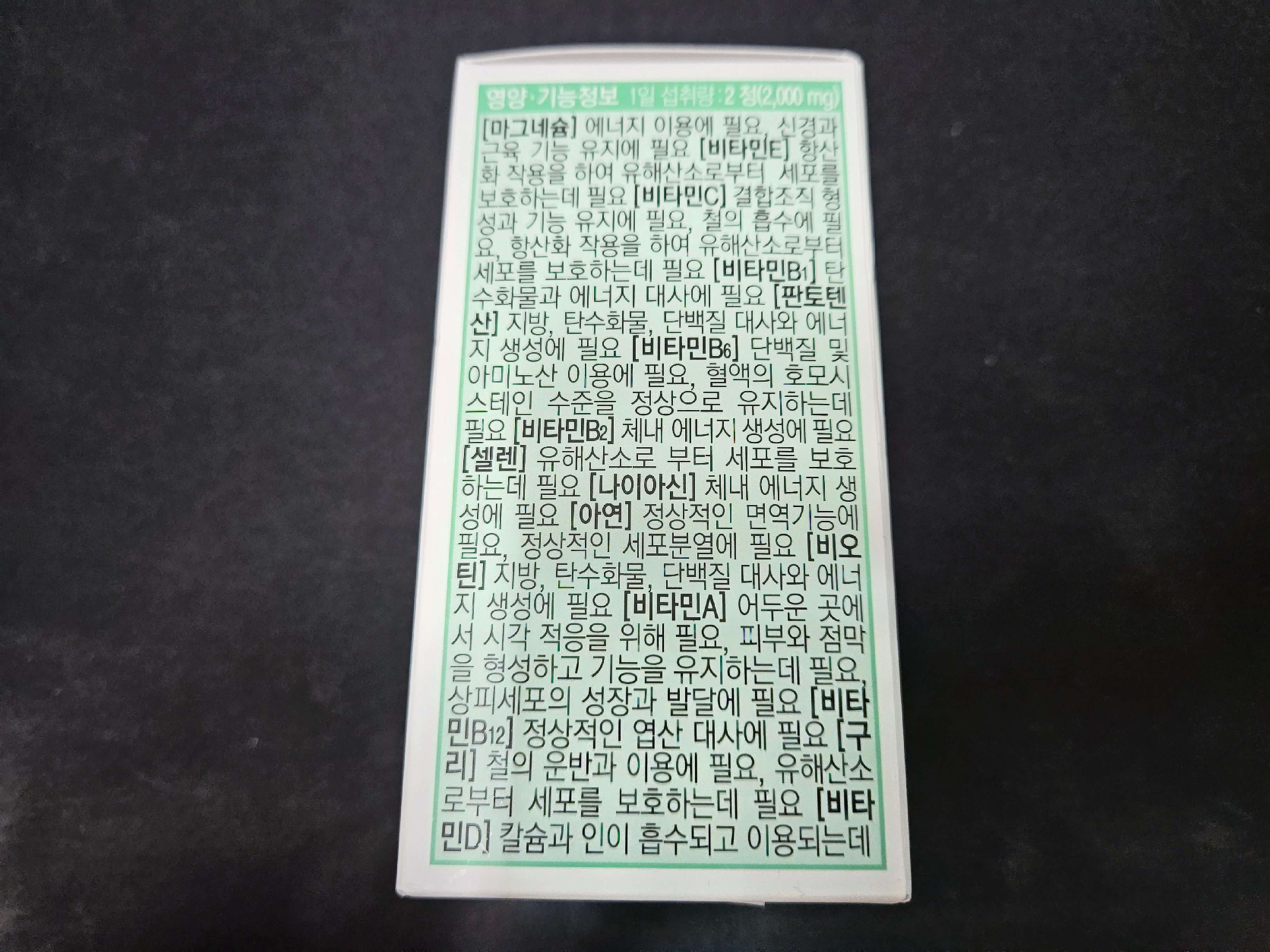 성분표