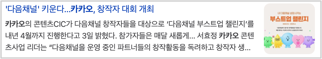 카카오 창작대회