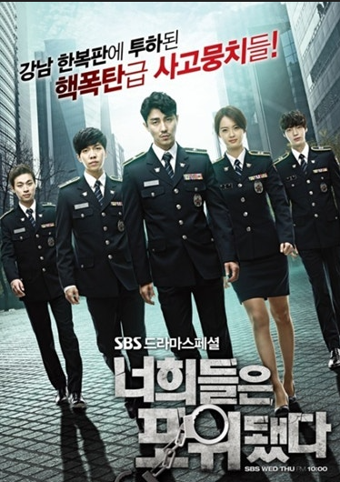 너희들은 포위됐다