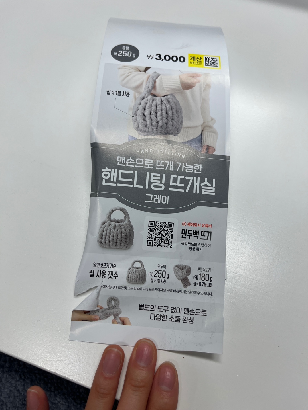 다이소 핸드니팅 뜨개실 추천