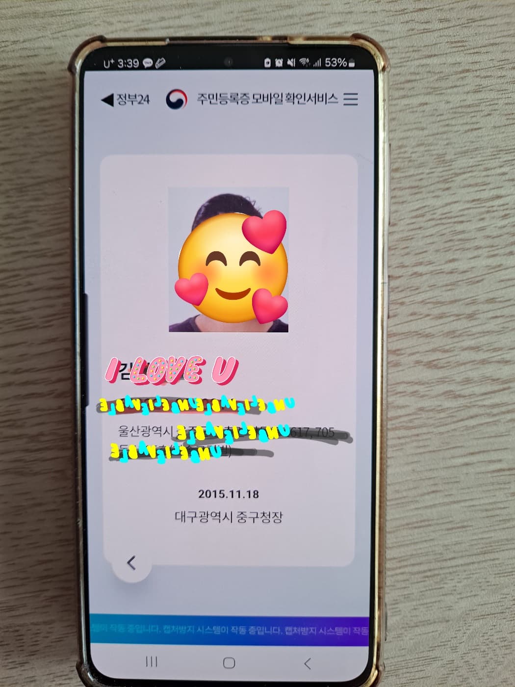모바일신분증