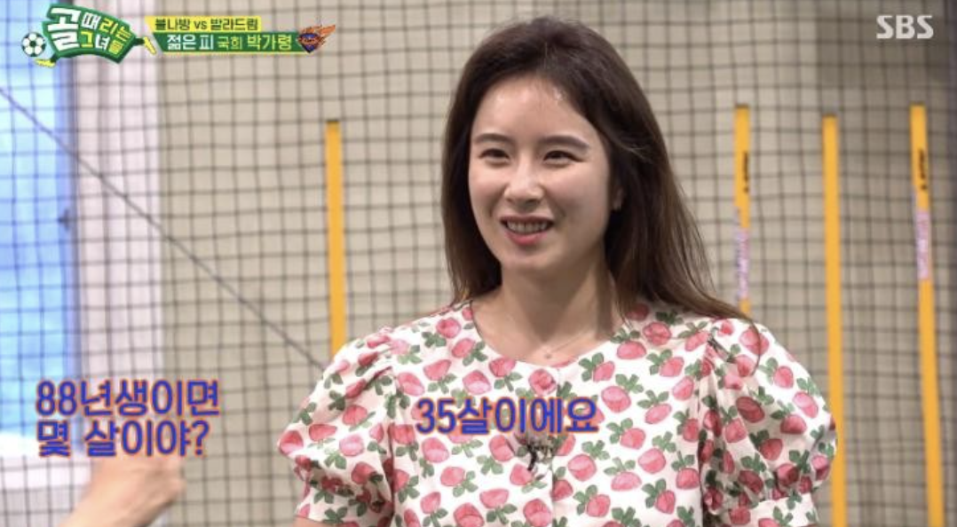 박가령 골때리는그녀들2