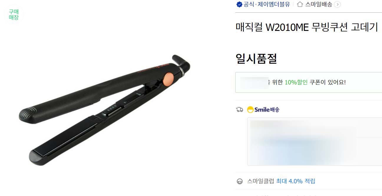 JMW_고데기_C컬_05