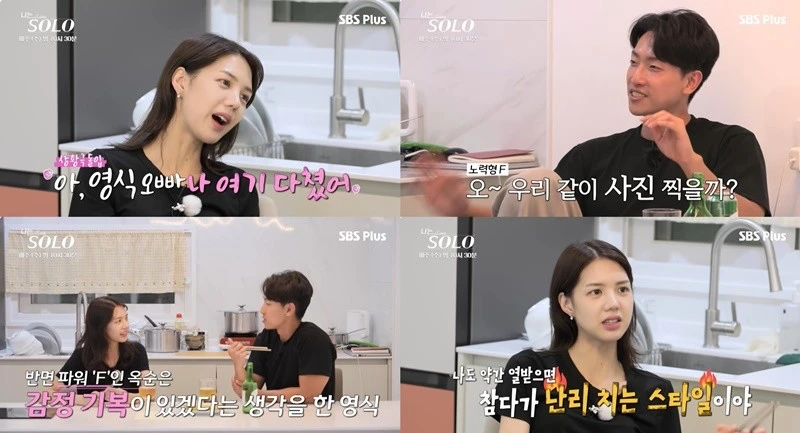 나는 솔로 18기 옥순과 영식의 대화 장면