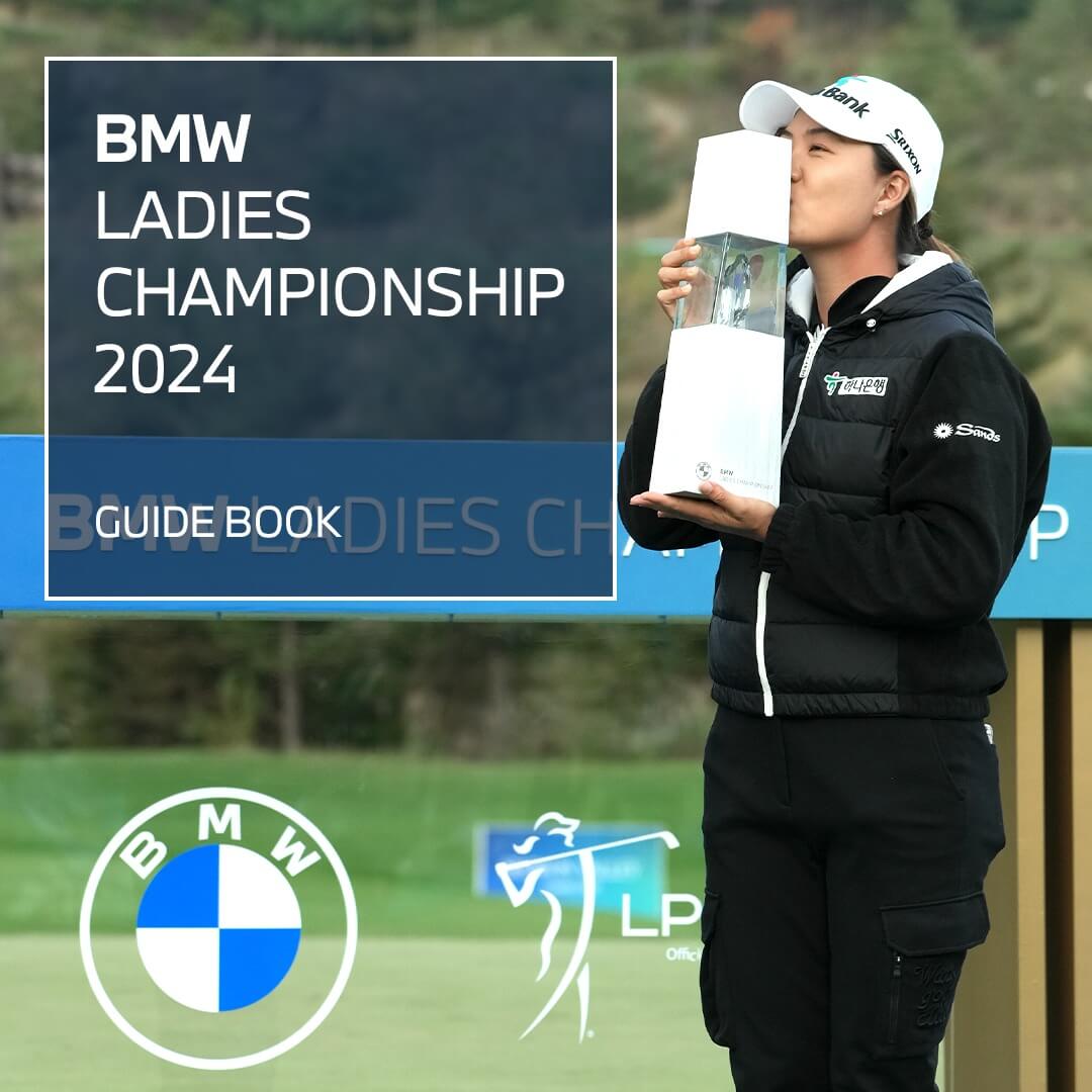2024 LPGA BMW 레이디스 챔피언십