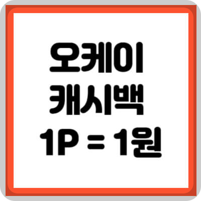 오퀴즈