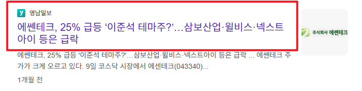 이준석 관련주