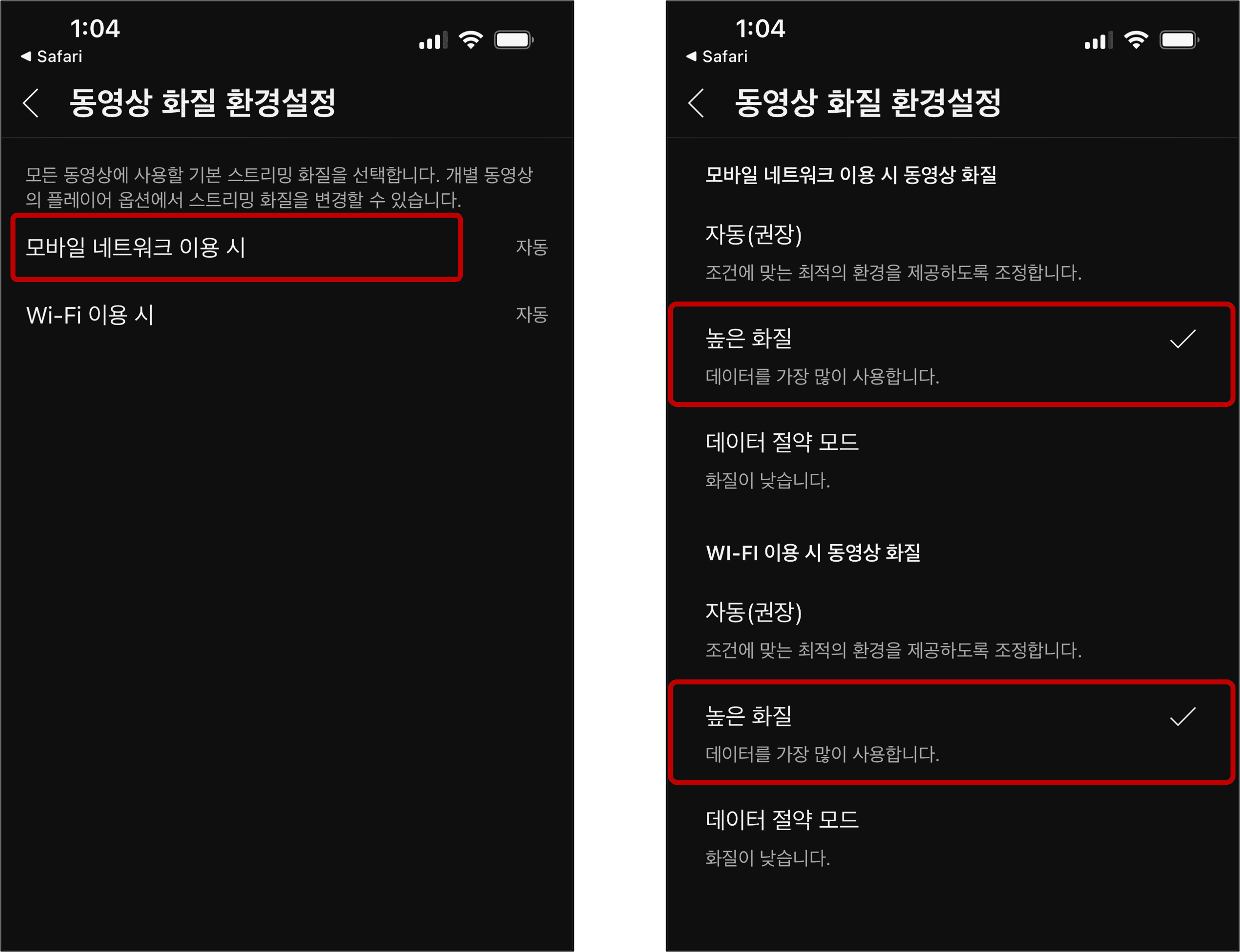 유튜브 화질 고정하는 방법 PC 모바일 - undefined - 유튜브 동영상 화질 고정 방법 (모바일) - 2. 동영상 화질 환경설정 유튜브 화질 고정하는 방법 PC 모바일