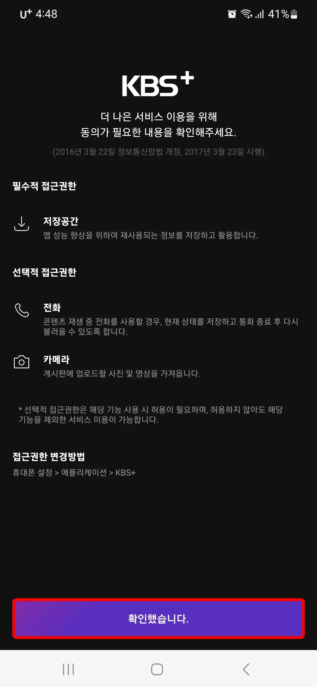 접근 권한 확인