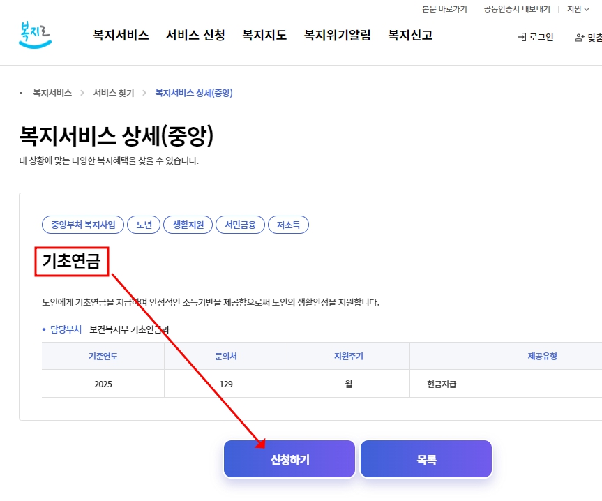 신청하기