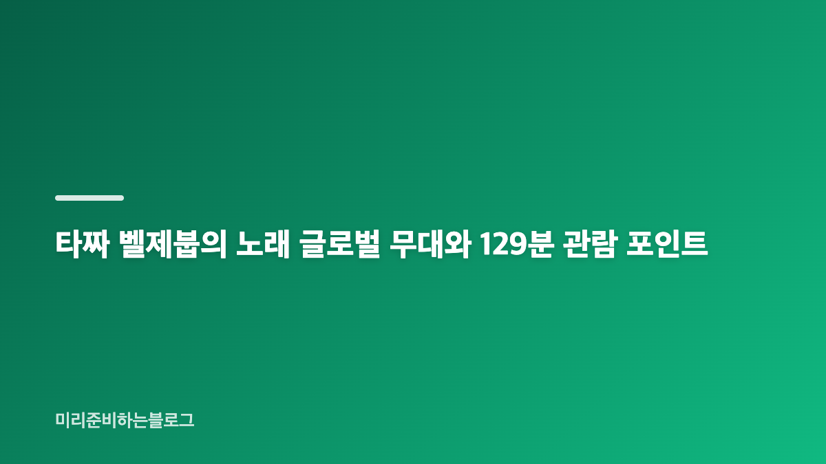 타짜 벨제붑의 노래, 장태영과 박태영의 악연