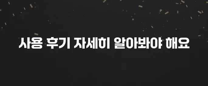 겜스고 이용 후기, 사기일까? 장점과 단점 솔직 리뷰