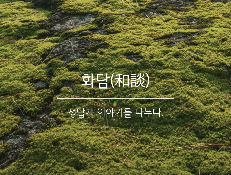 2024 화담숲 예약 일정 온라인으로 쉽게 요약 정리 (최신버전)
