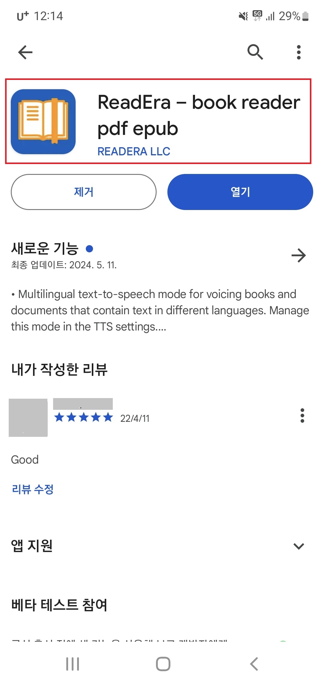 readera 다운로드