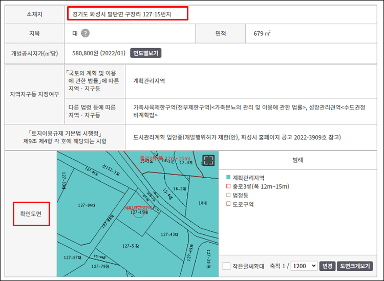 지적도무료열람-토지이용계획