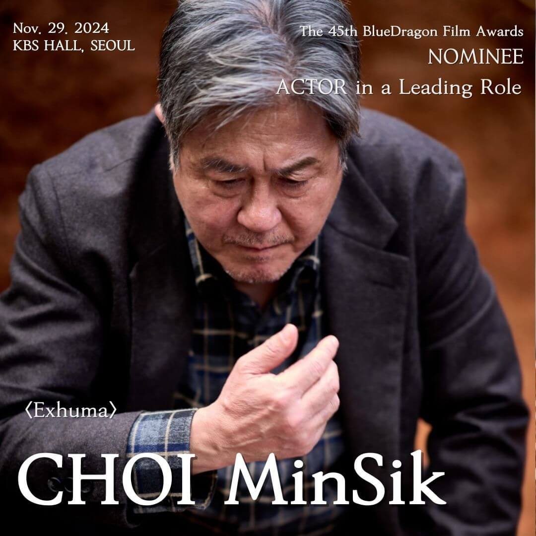 제45회 청룡영화상