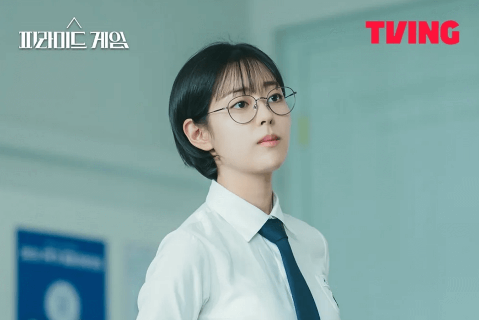 피라미드게임 서도아 신슬기