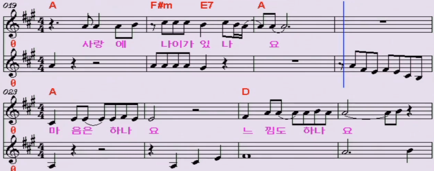 송해(오승근) 내 나이가 어때서 악보